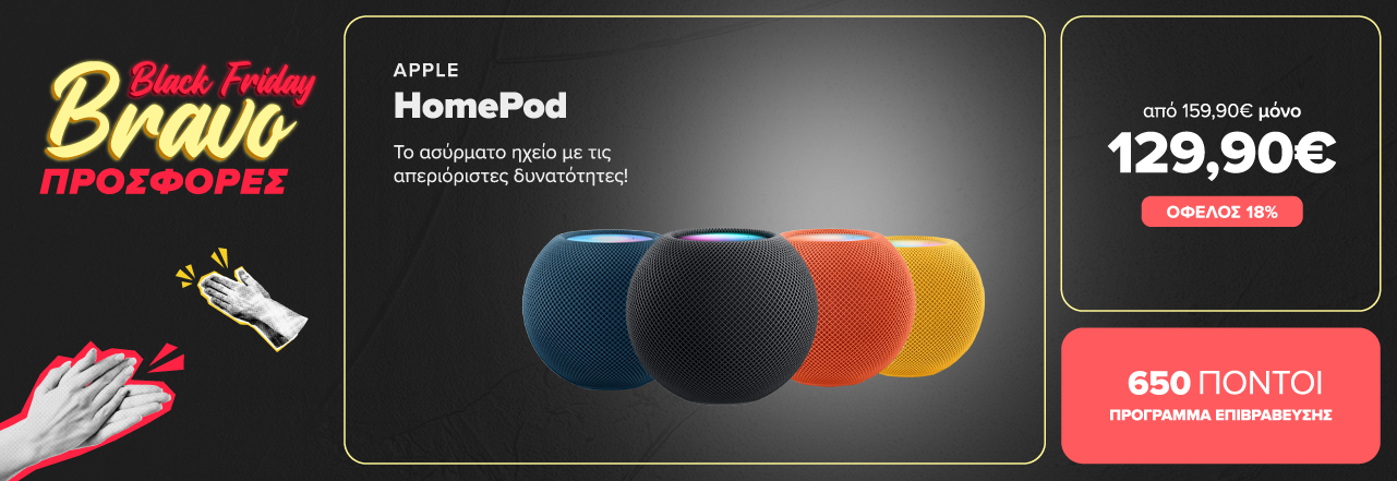 https://www.germanos.gr/images/Promo_Images/Homepage/NewHomePage/New_Promo_Sliders/Left_Sliders/Apple%20HomePod_1280x440%20%281%29.png