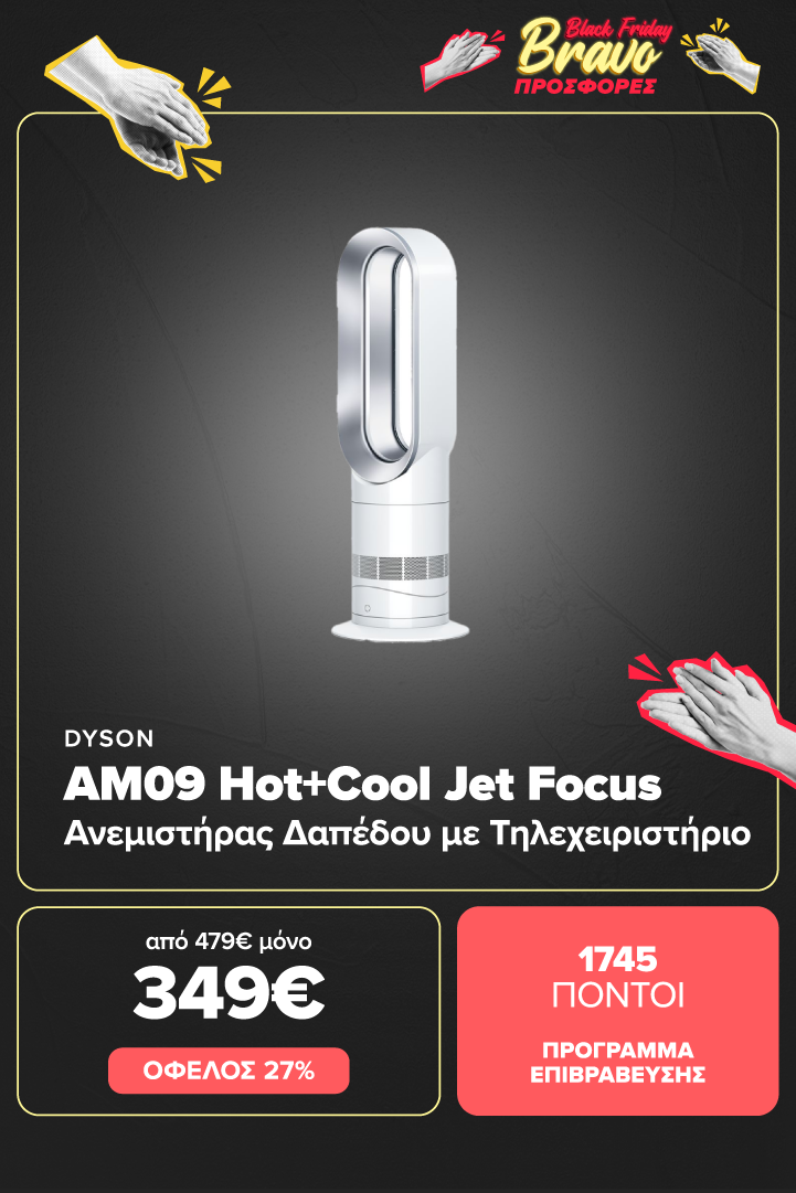 DYSON AM09 Hot+Cool Jet Focus Ανεμιστήρας