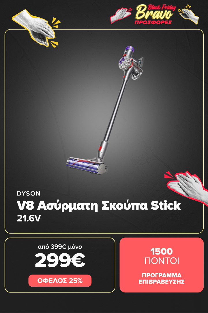 DYSON Σκουπα Stick