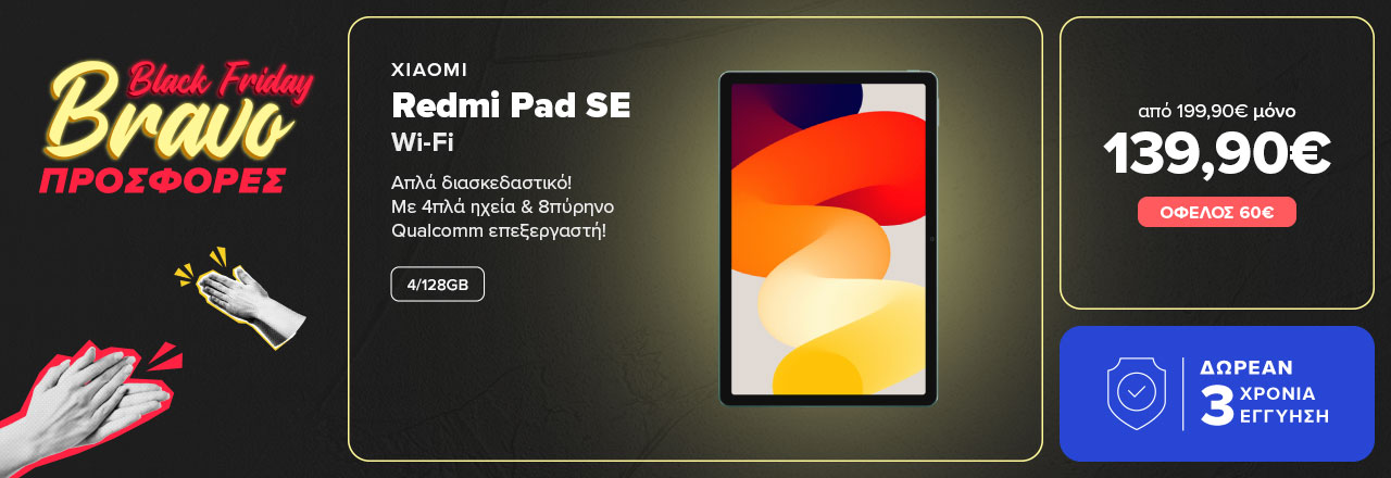 https://www.germanos.gr/images/Promo_Images/Homepage/NewHomePage/New_Promo_Sliders/Left_Sliders/Desktop-Teaser-Slider-BF-Tablets-17_11_24_XIAOMI-Redmi-Pad-SE-WiFi-4-128GB.jpg