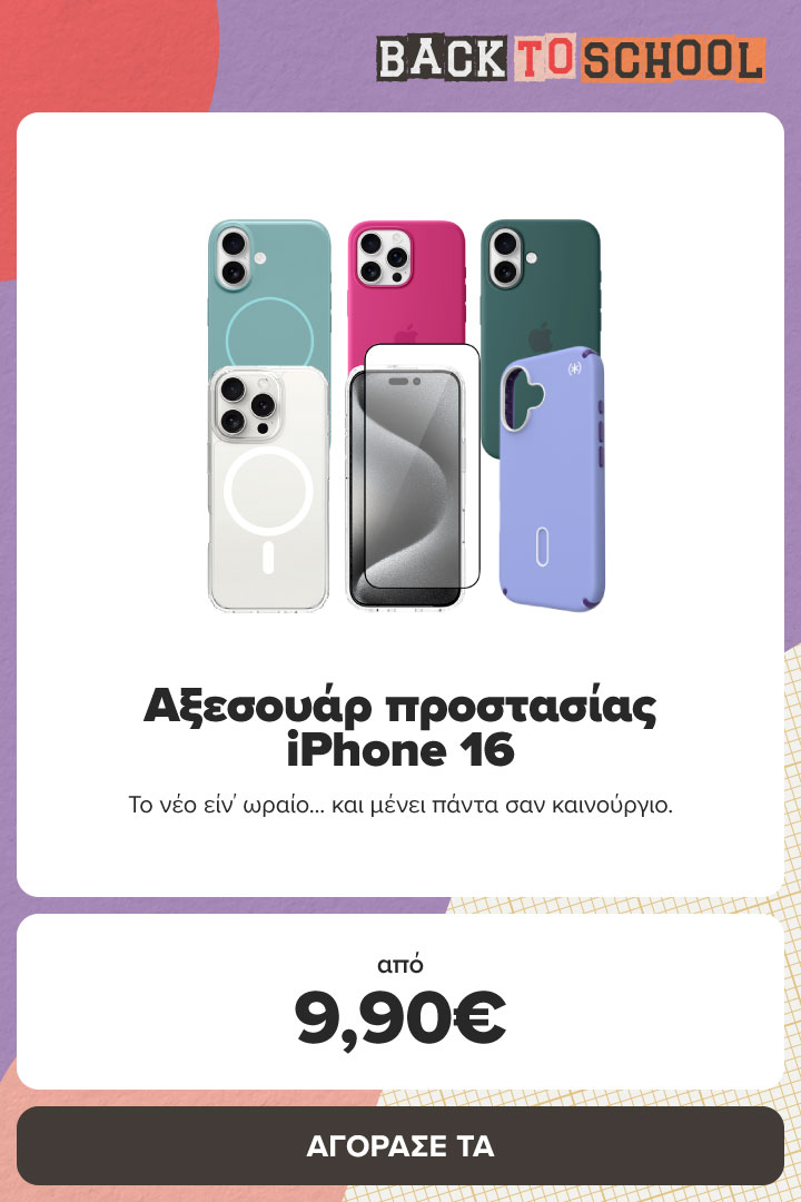 Αξεσουάρ Προστασίας για iPhone 16