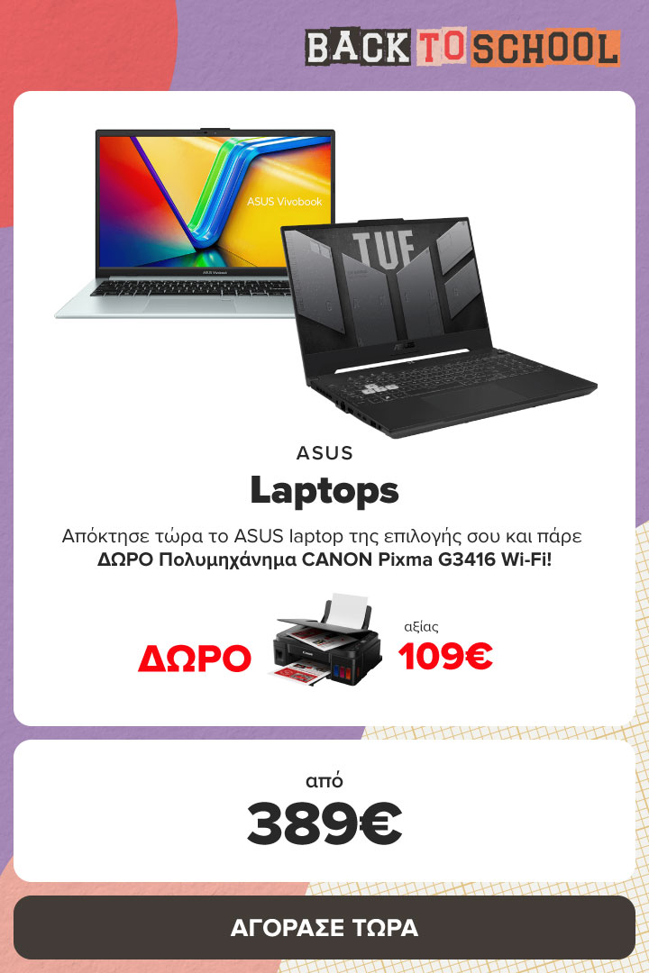 Απόκτησε τώρα το ASUS laptop της επιλογής σο