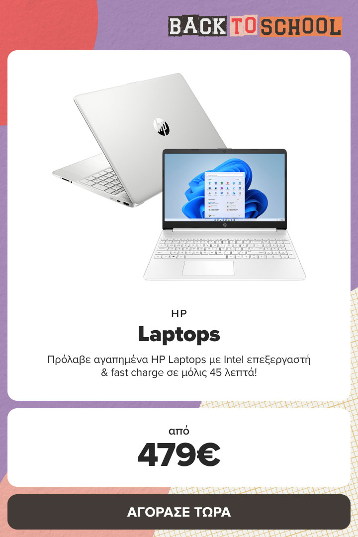 Πρόλαβε αγαπημένα HP Laptops με Intel