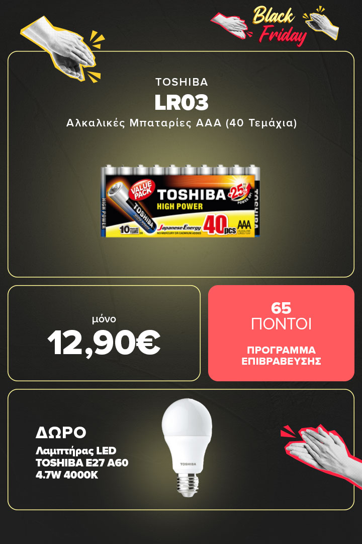 Αλκαλικές Μπαταρίες TOSHIBA LR03 AAΑ