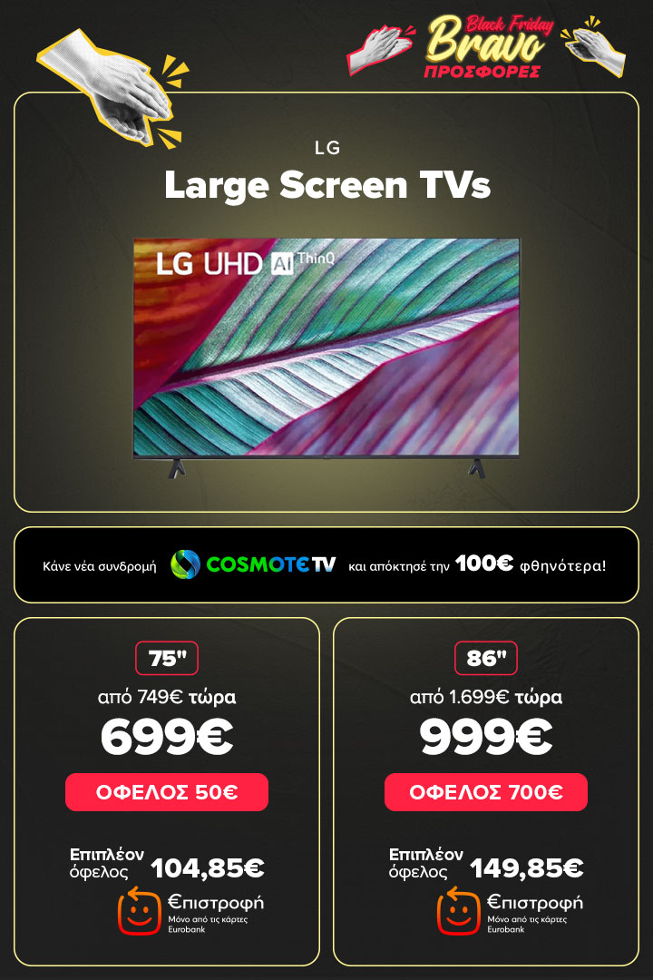 LG Large Sceen TVs