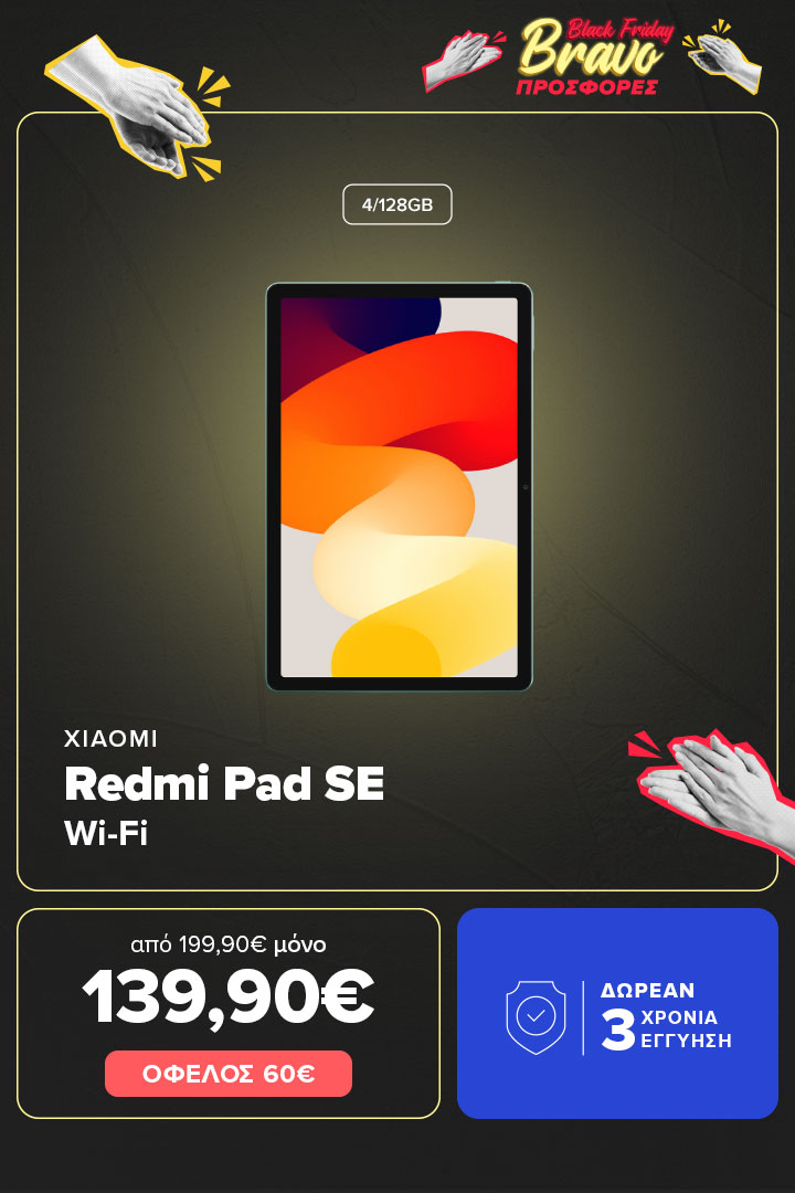 ΧΙΑΟΜΙ Redmi Pad SE WiFi 4/128GB