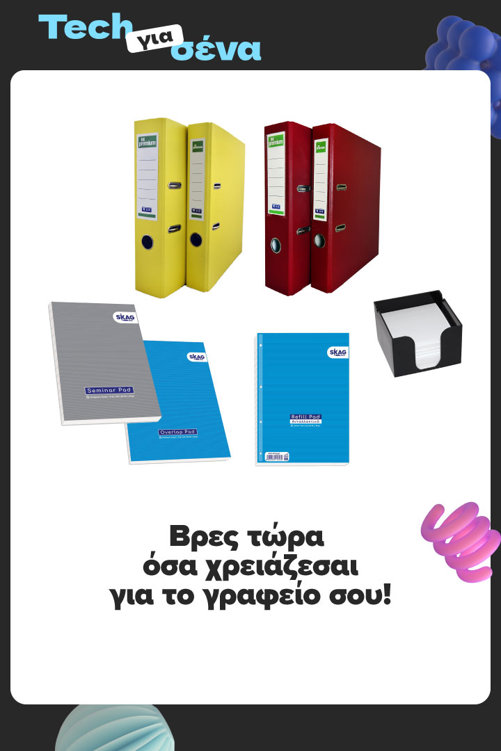 Βρες τώρα