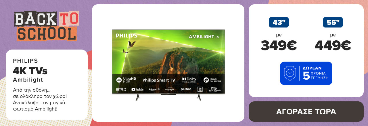 https://www.germanos.gr/images/Promo_Images/Homepage/NewHomePage/New_Promo_Sliders/Left_Sliders/Rev%20Desktop%20Teaser-Slider-B2S-TVs-21_10_24_PHILIPS-4K-Ambilight-TVs.jpg