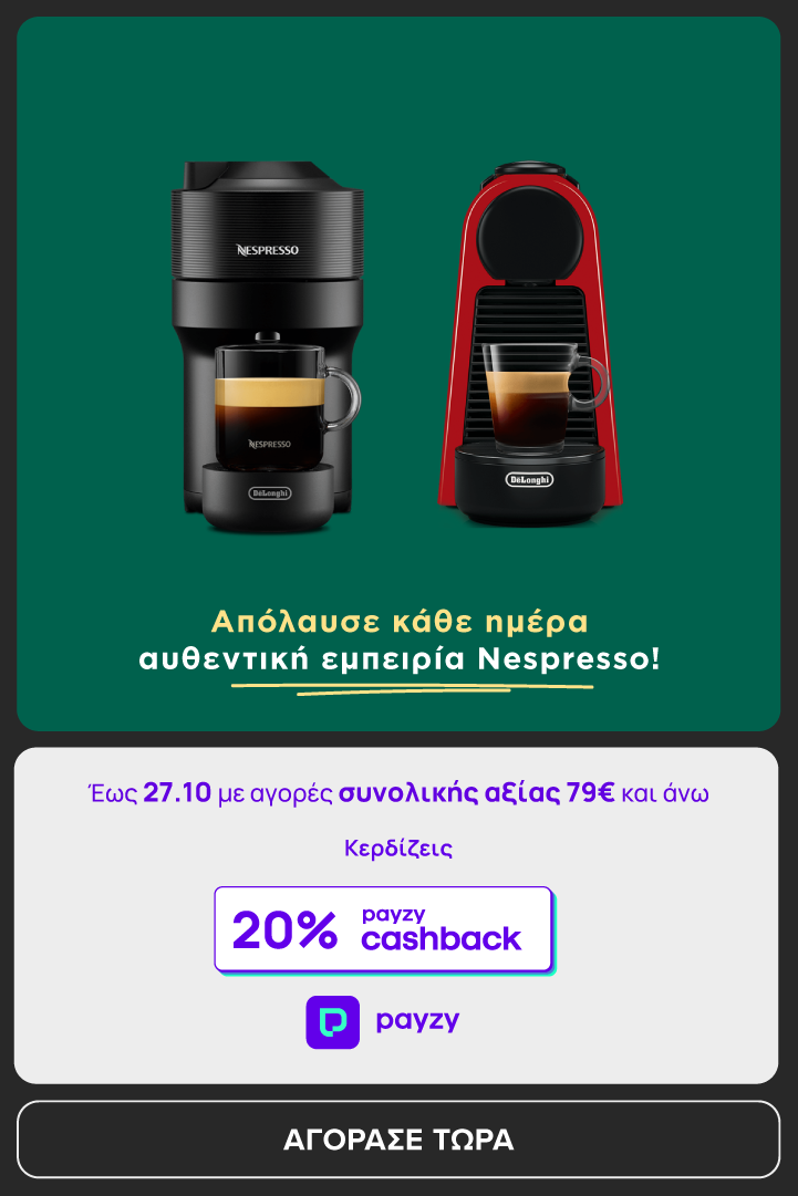 Nespresso  PAYZY