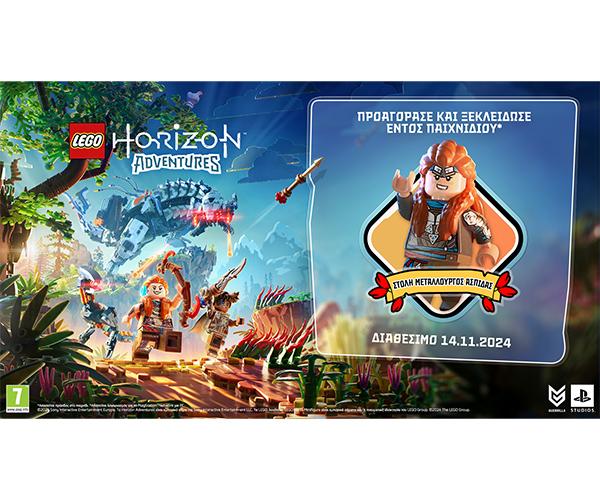 LEGO Horizon Adventures 