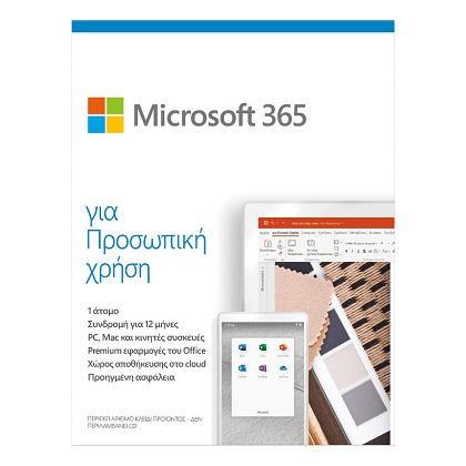 MICROSOFT 365 for personal use 1 year Greek / English