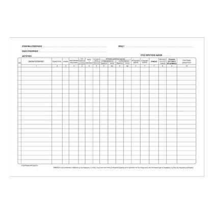 Personnel leave book N393 / 803 10x2 PEPICO sheets 25x35 cm